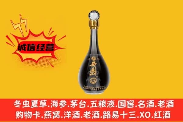 宁乡市上门回收西凤酒价格