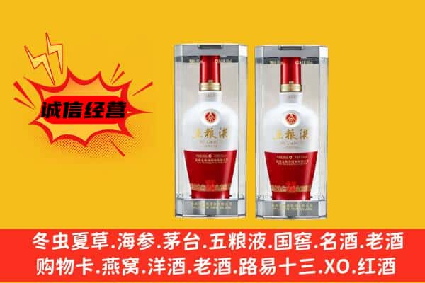 宁乡市上门回收五粮液1618价格