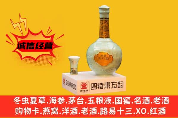 宁乡市上门回收四特酒价格