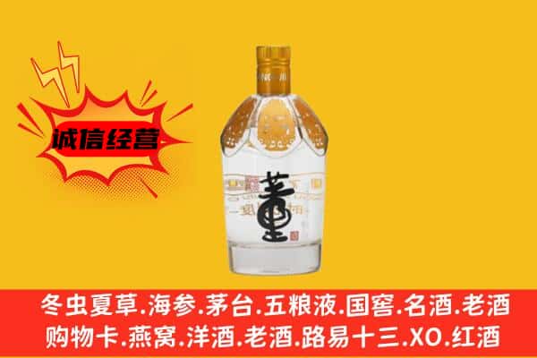 宁乡市上门回收老董酒价格