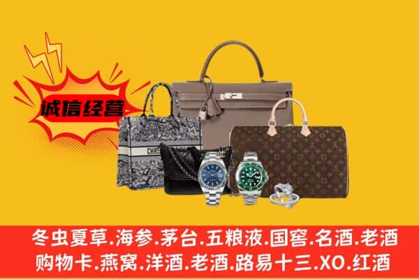 宁乡市回收奢侈品