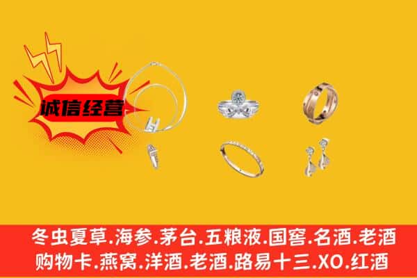 宁乡市回收首饰